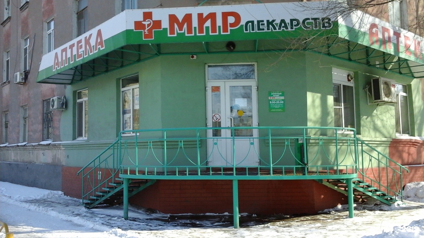 Аптеки На Крымской В Саратове Заводской Район