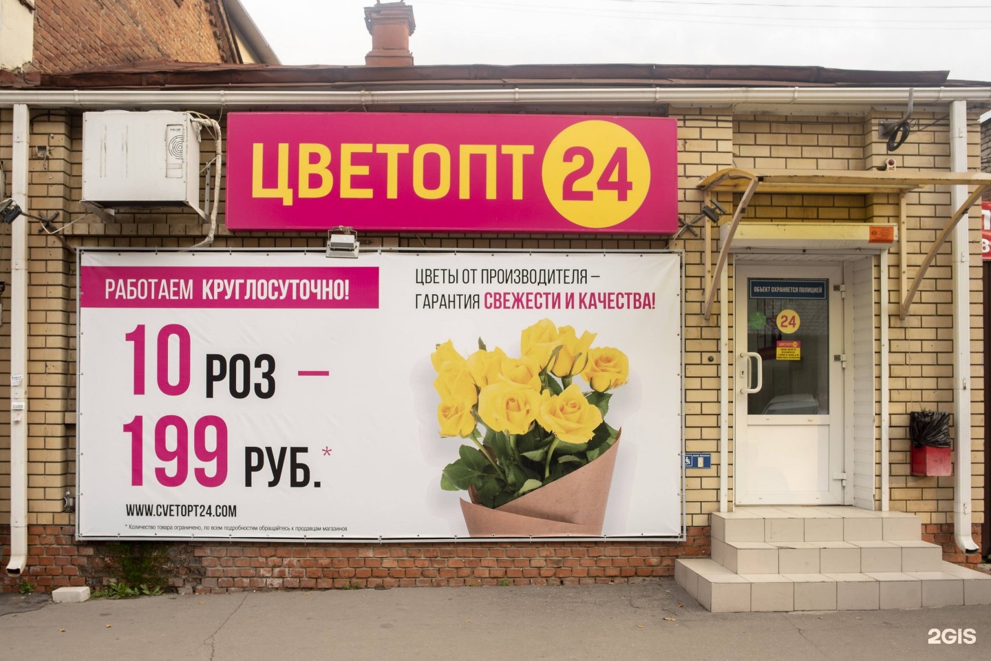Интернет Магазин Цветов Саратов