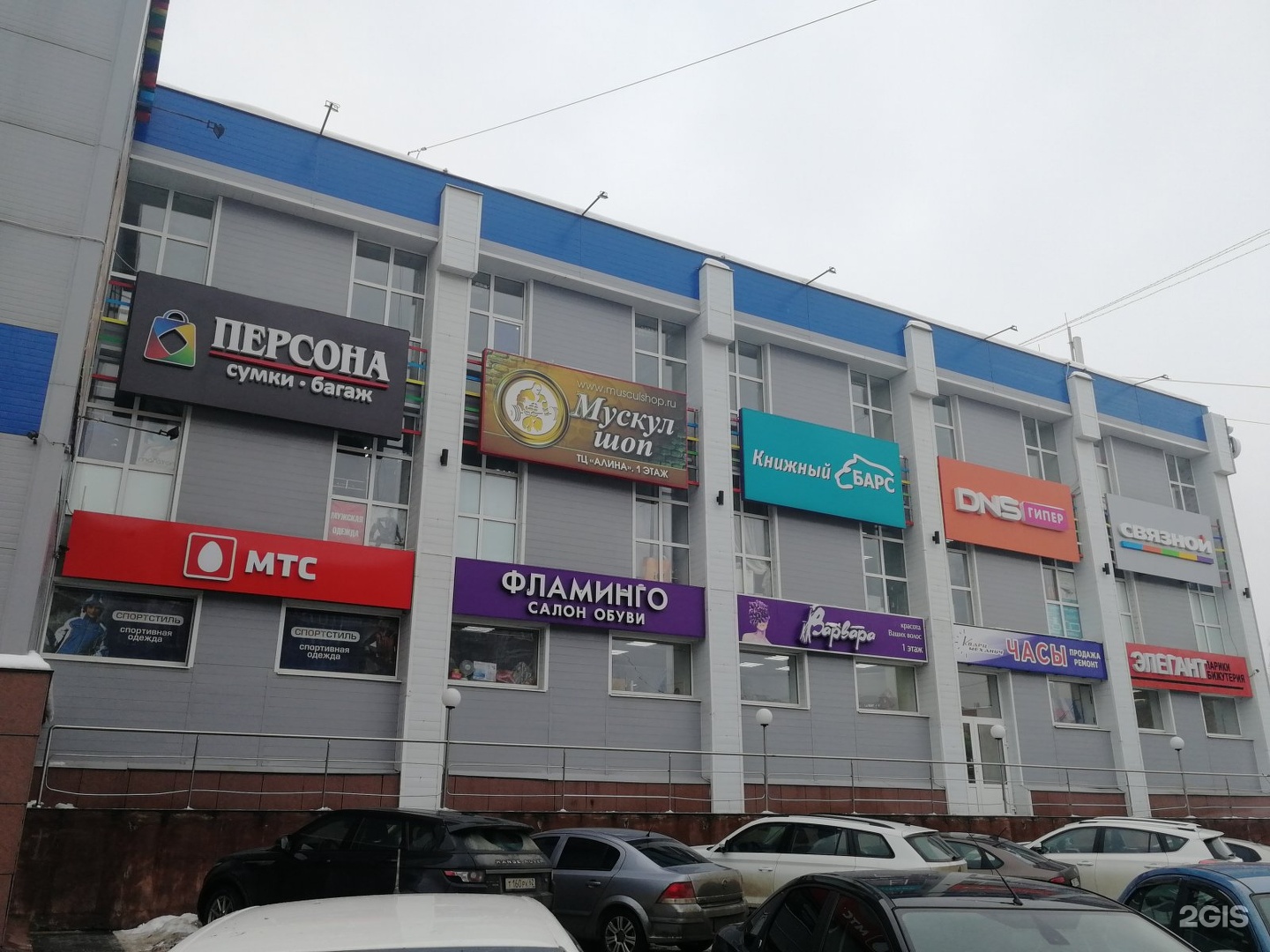 Торговый центр Алина Рязань