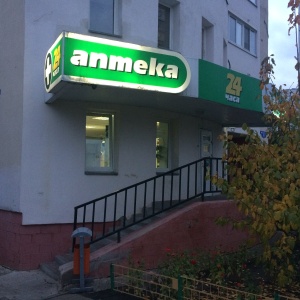 Аптека На Щорса Смоленск