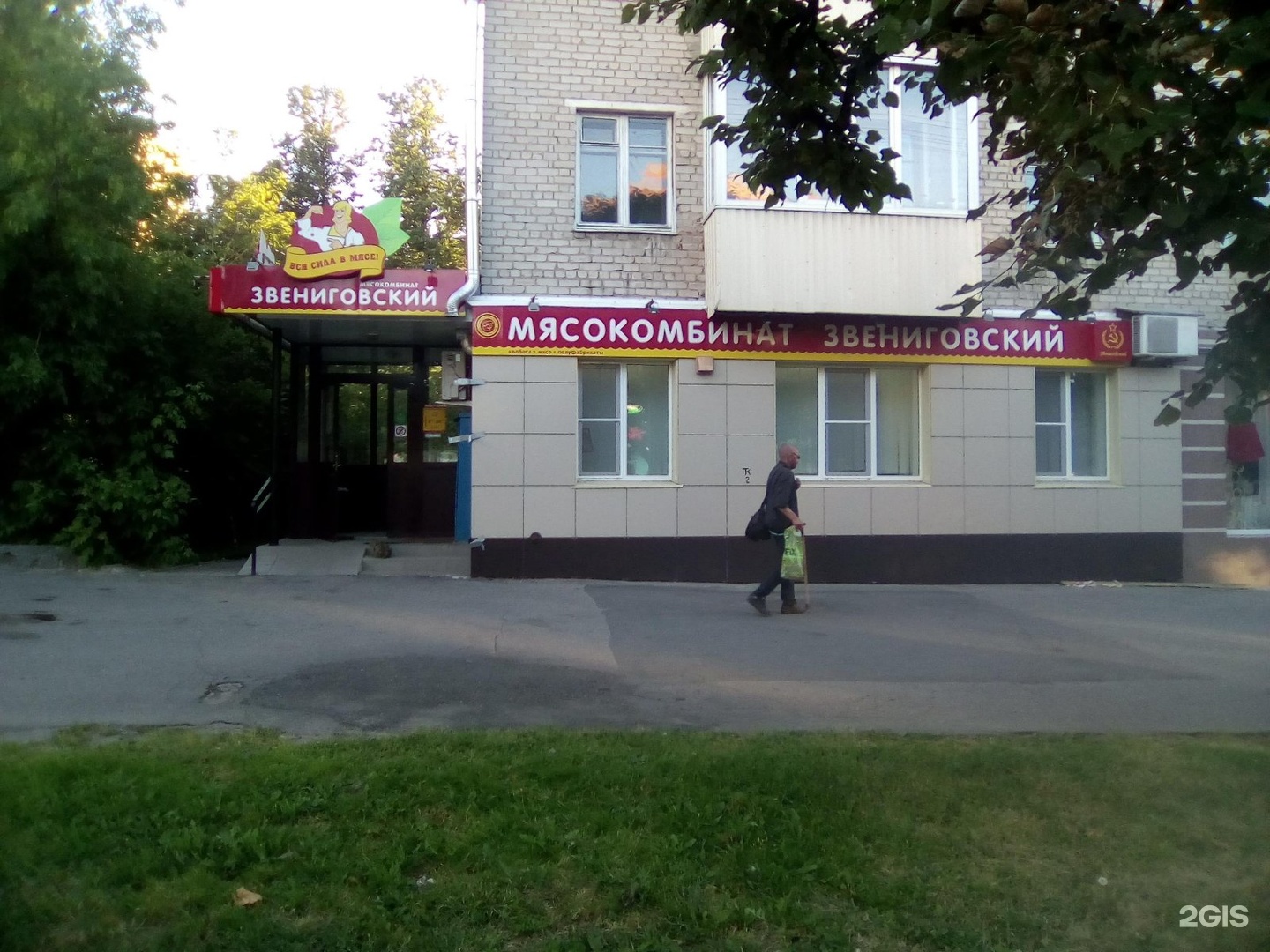 Магазин Звениговский В Дзержинске Нижегородской Области