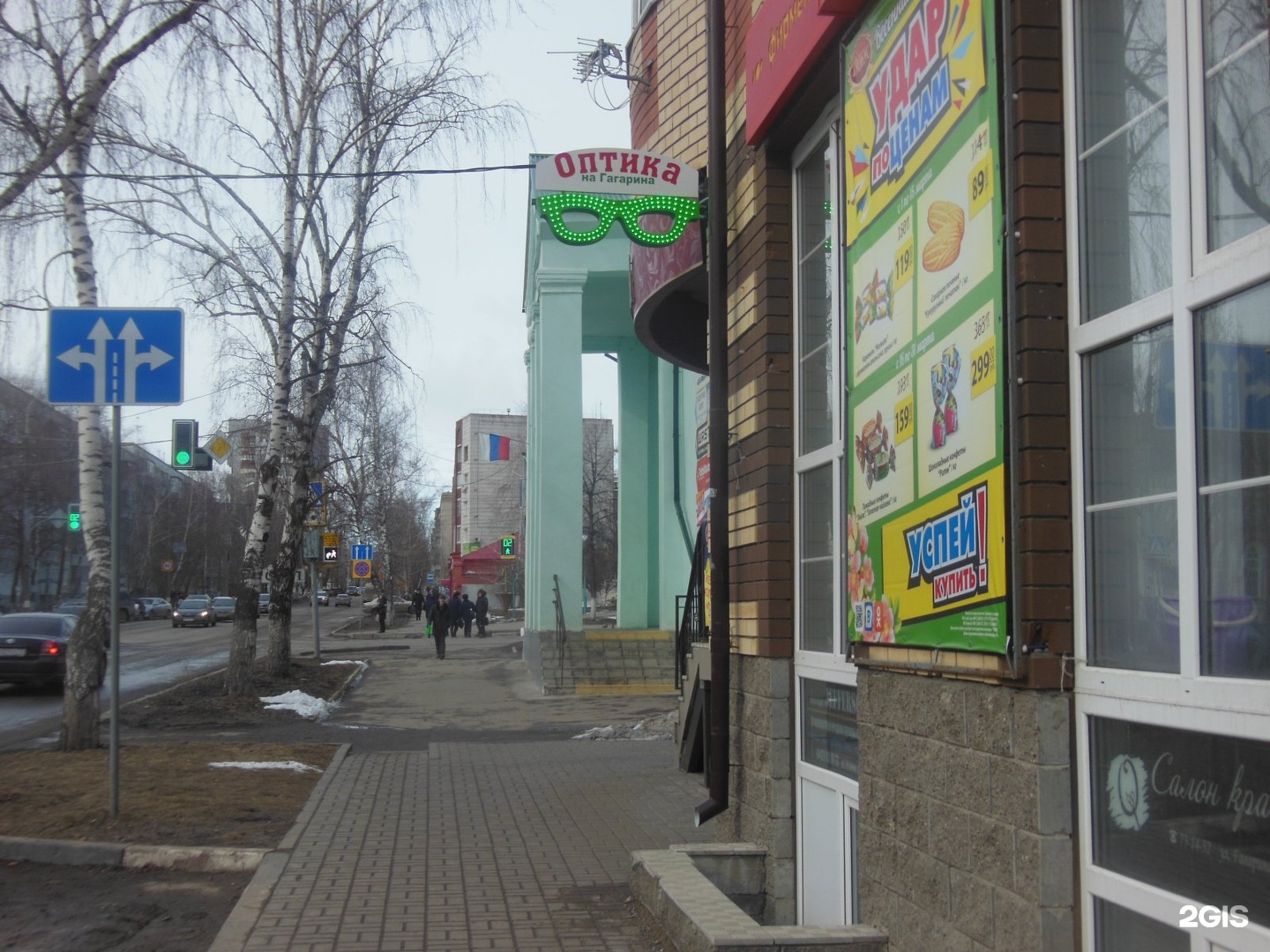 Мане ул гагарина 16 фото