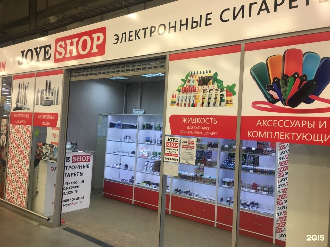 Магазины Электронной Сигареты Принадлежности Вологда