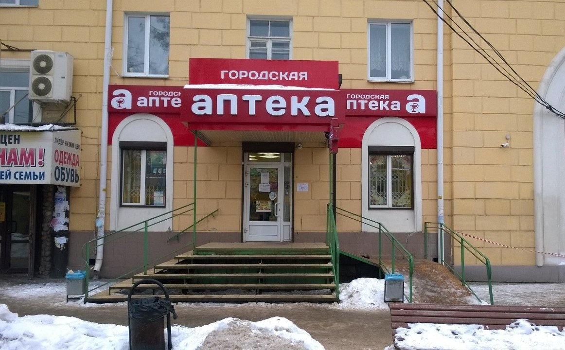 Аптека Линия Здоровья Смоленск