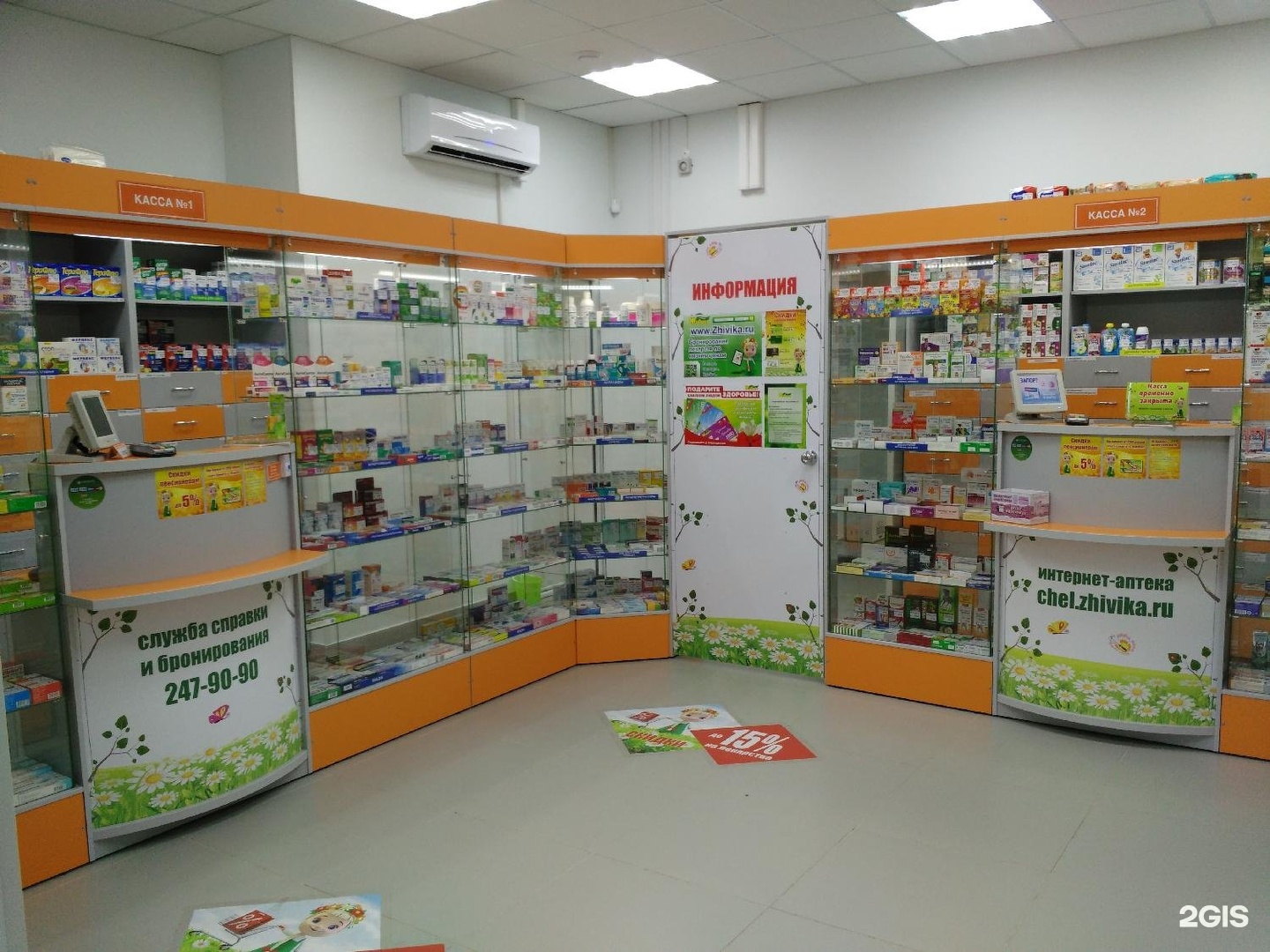 Аптека Живика Интернет Магазин Пермь
