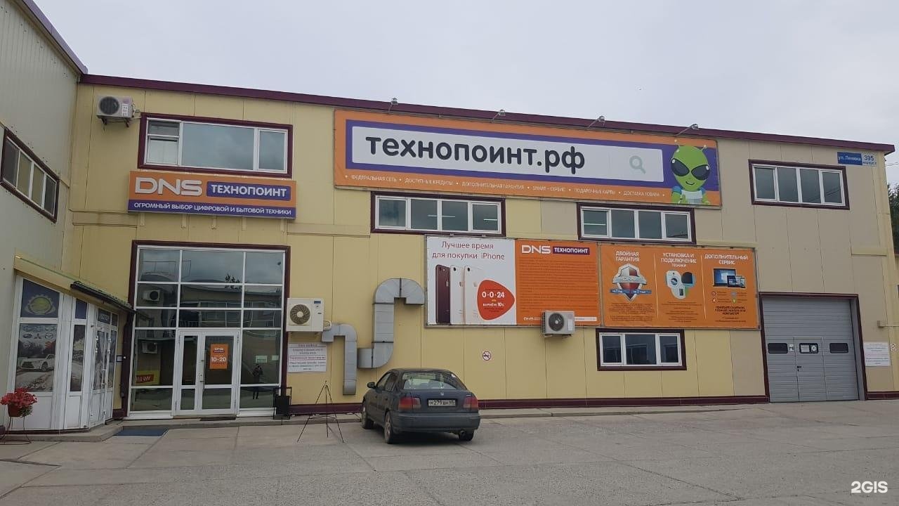 Днс Южно Сахалинск Интернет Магазин