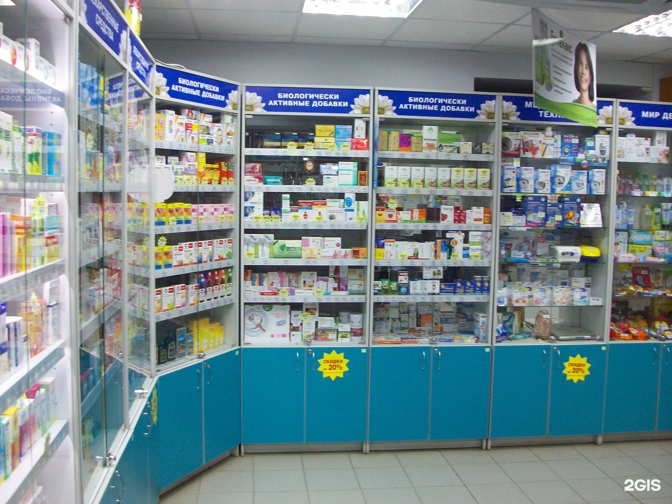 Живика Первоуральск Каталог Товаров И Цены Аптека