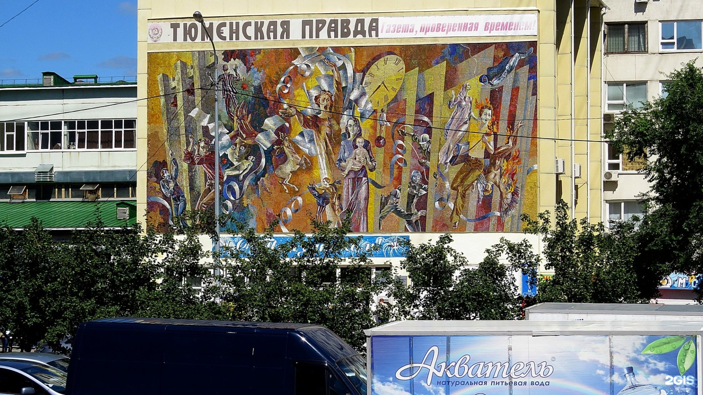 Дом печати Тюмень Осипенко
