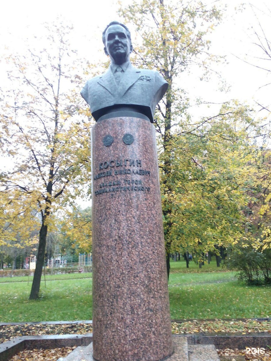 Памятник Косыгину а.н