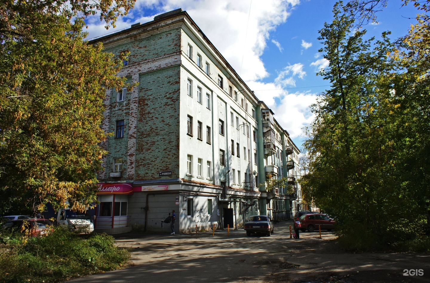 Пушкинская улица, 194а
