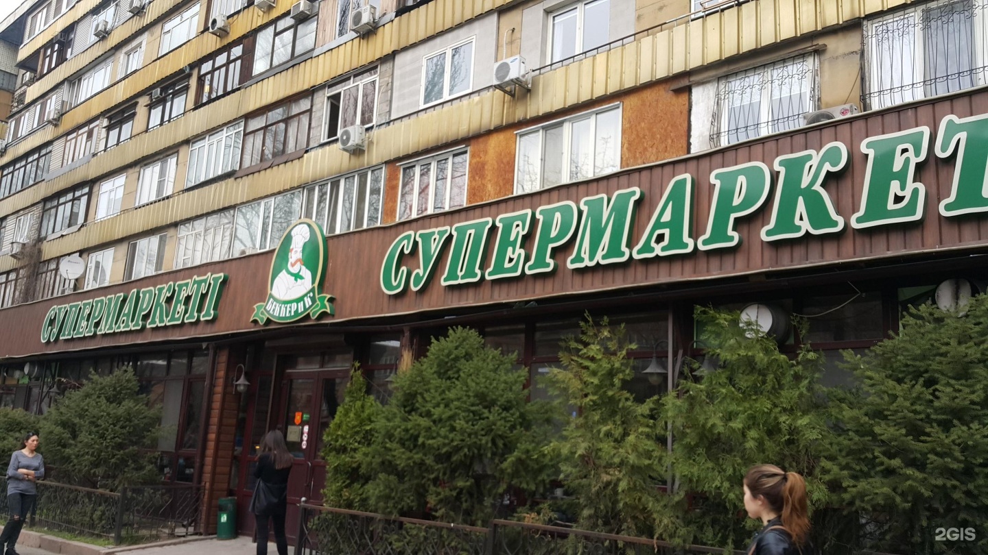 Беккер казахстан