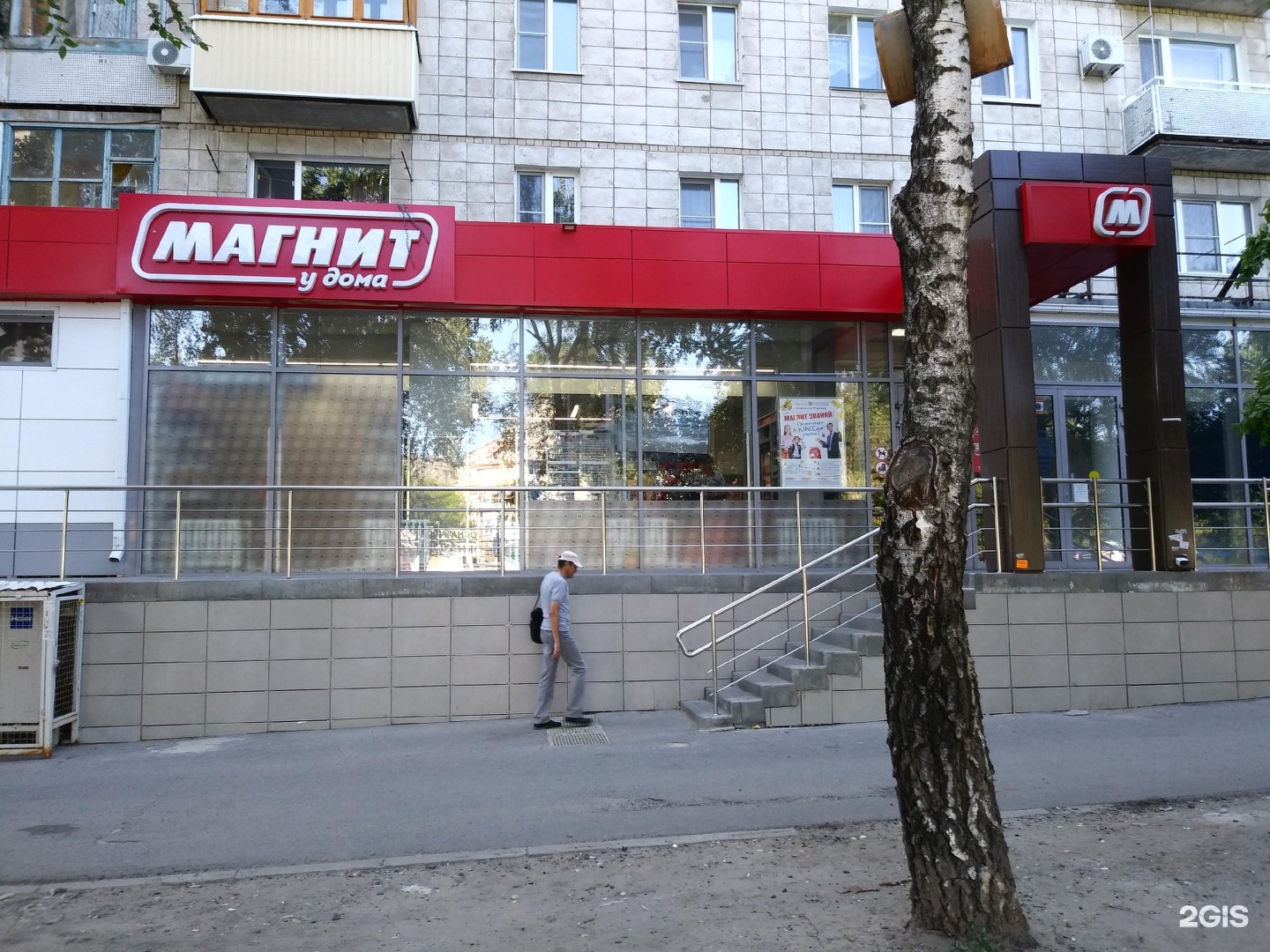 Фото: Магнит, супермаркет, Судостроительная ул., 43, Волгоград - Яндекс Карты