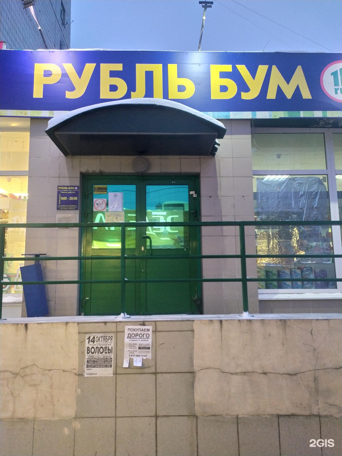 Магазины Рубль Бум В Ульяновске