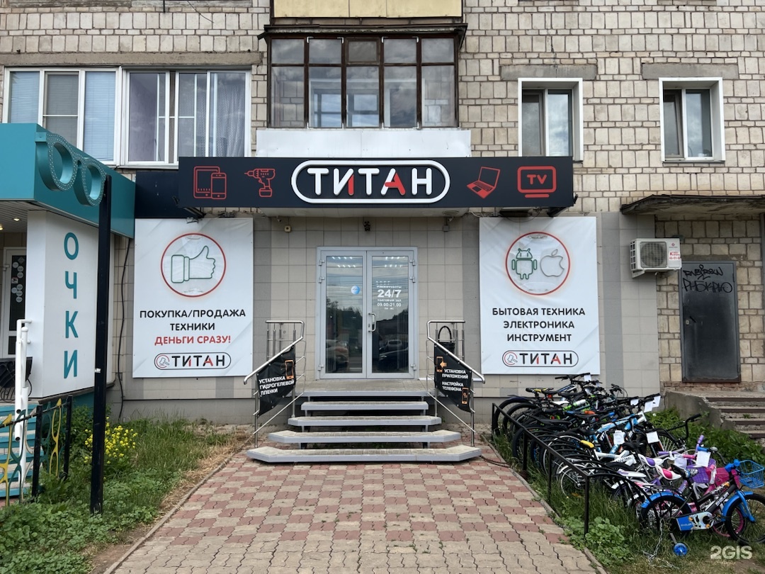 Магазин телевизоров
