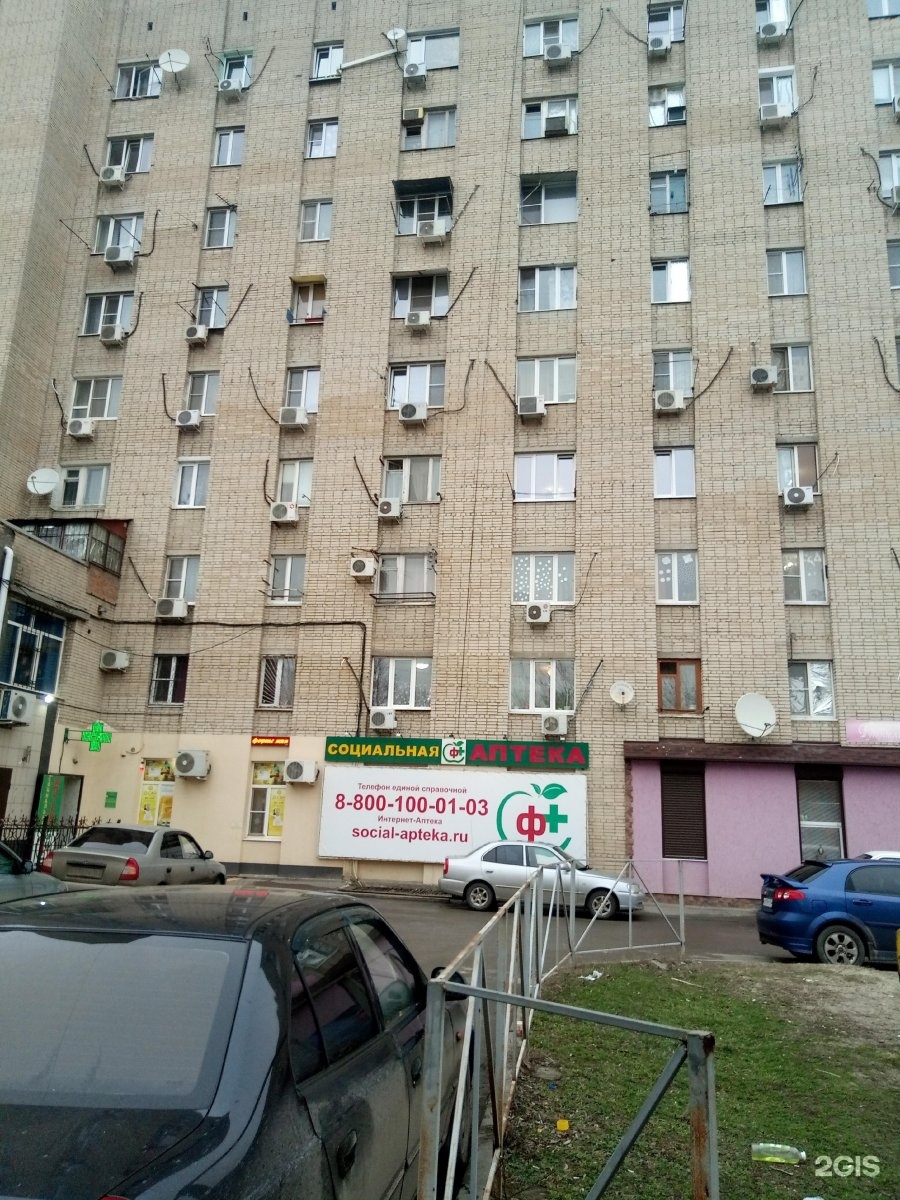 Фото На Вятской Ростов На Дону