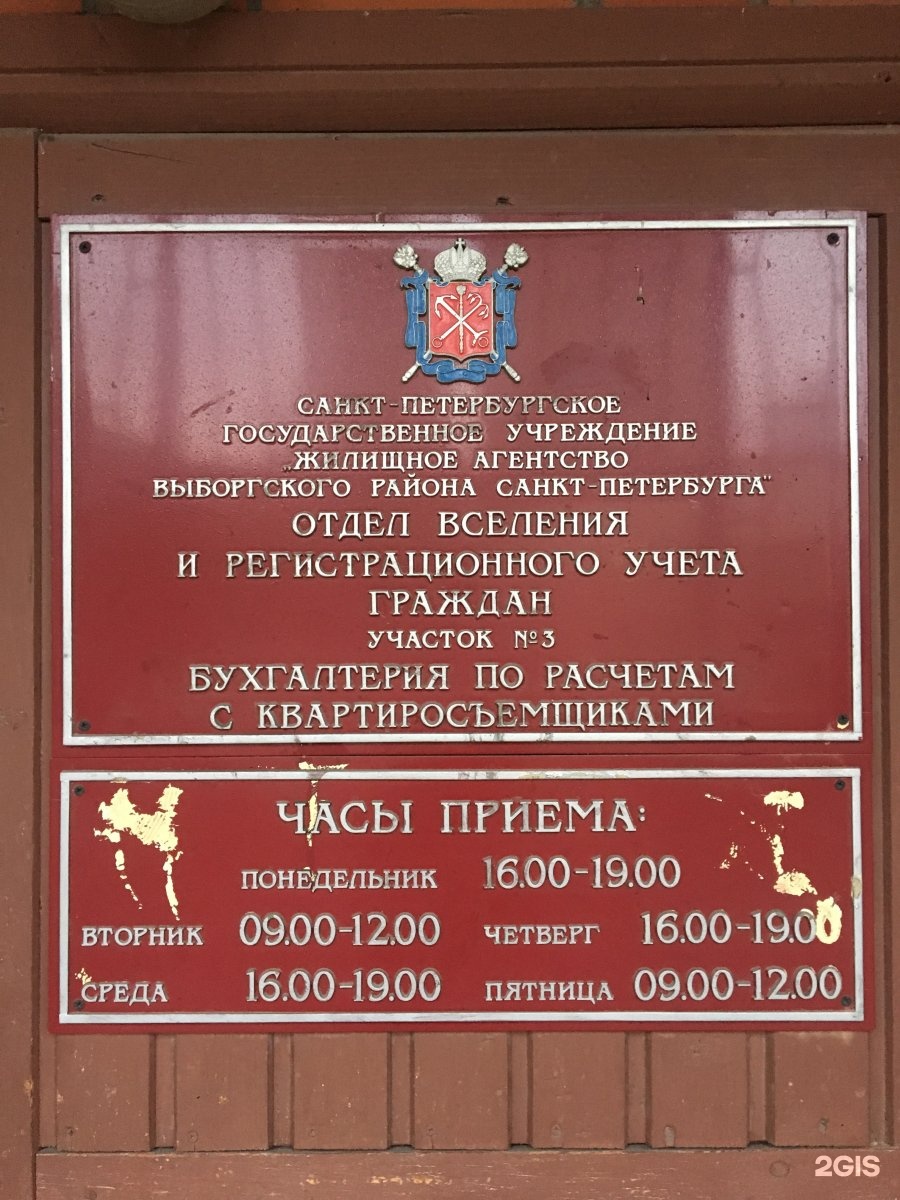 Жилконтора Выборгского района сиреневый бульвар