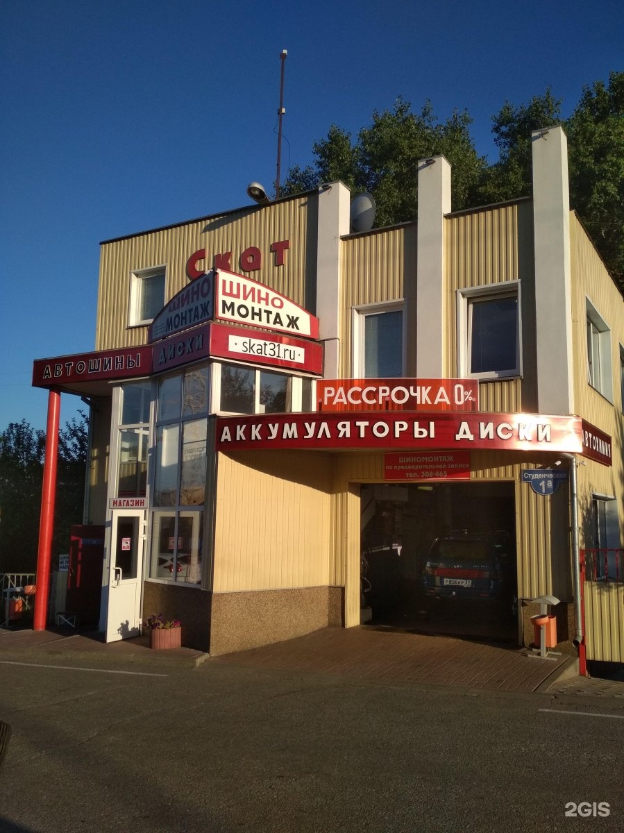 Установка автозвука в белгороде Локо Авто.ру
