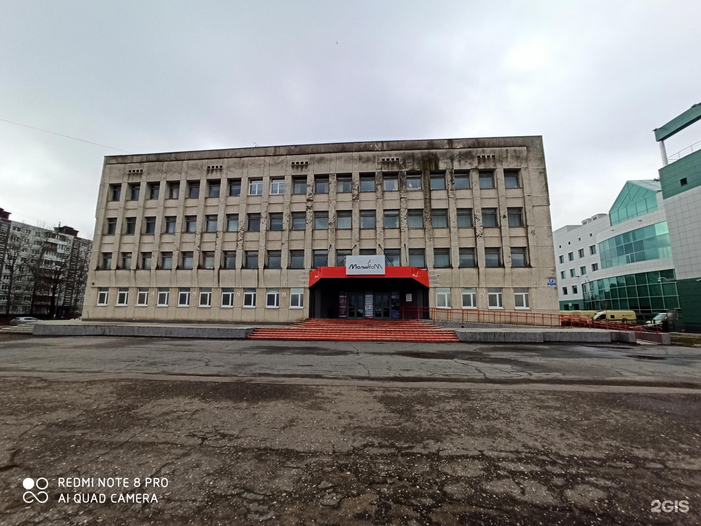 Дом молодежи великий новгород. Новгородский театр малый. Новгородский театр для детей и молодежи малый. Дом молодежи Великий Новгород где.