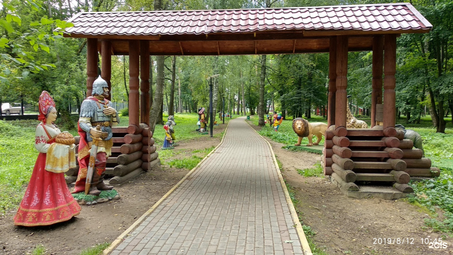ногинск городской парк
