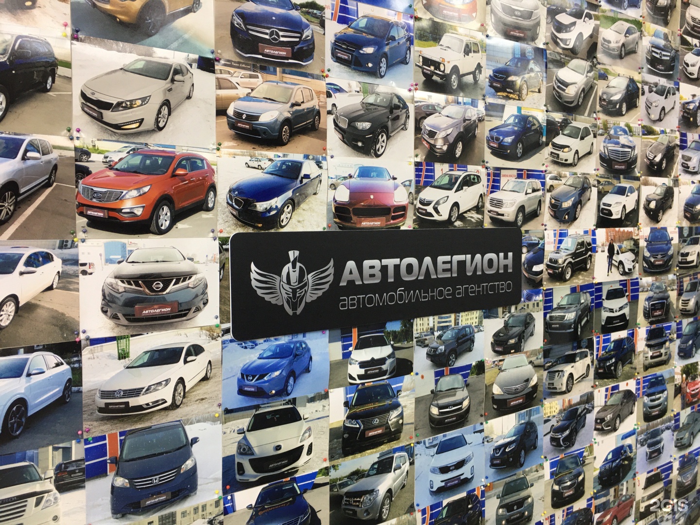 Автолегион 29. АВТОЛЕГИОН Кемерово. АВТОЛЕГИОН сервис Волгоград. АВТОЛЕГИОН Белорецк. АВТОЛЕГИОН Астрахань.