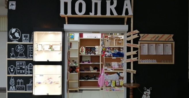 Аренда полки