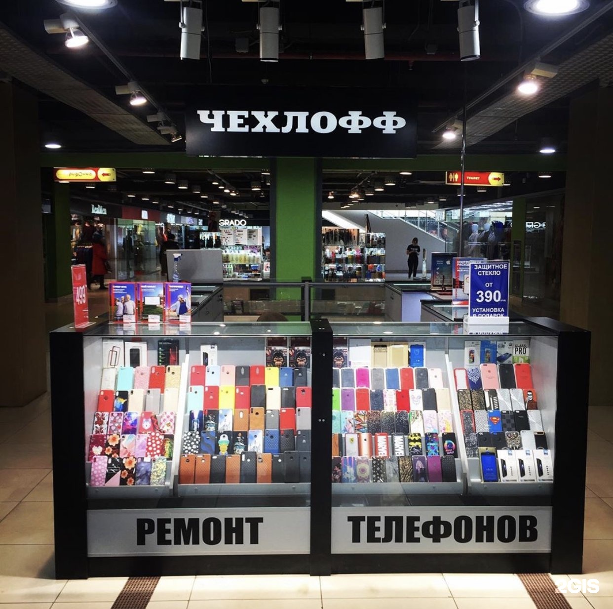 Телефоны В Уфе Купить В Магазине