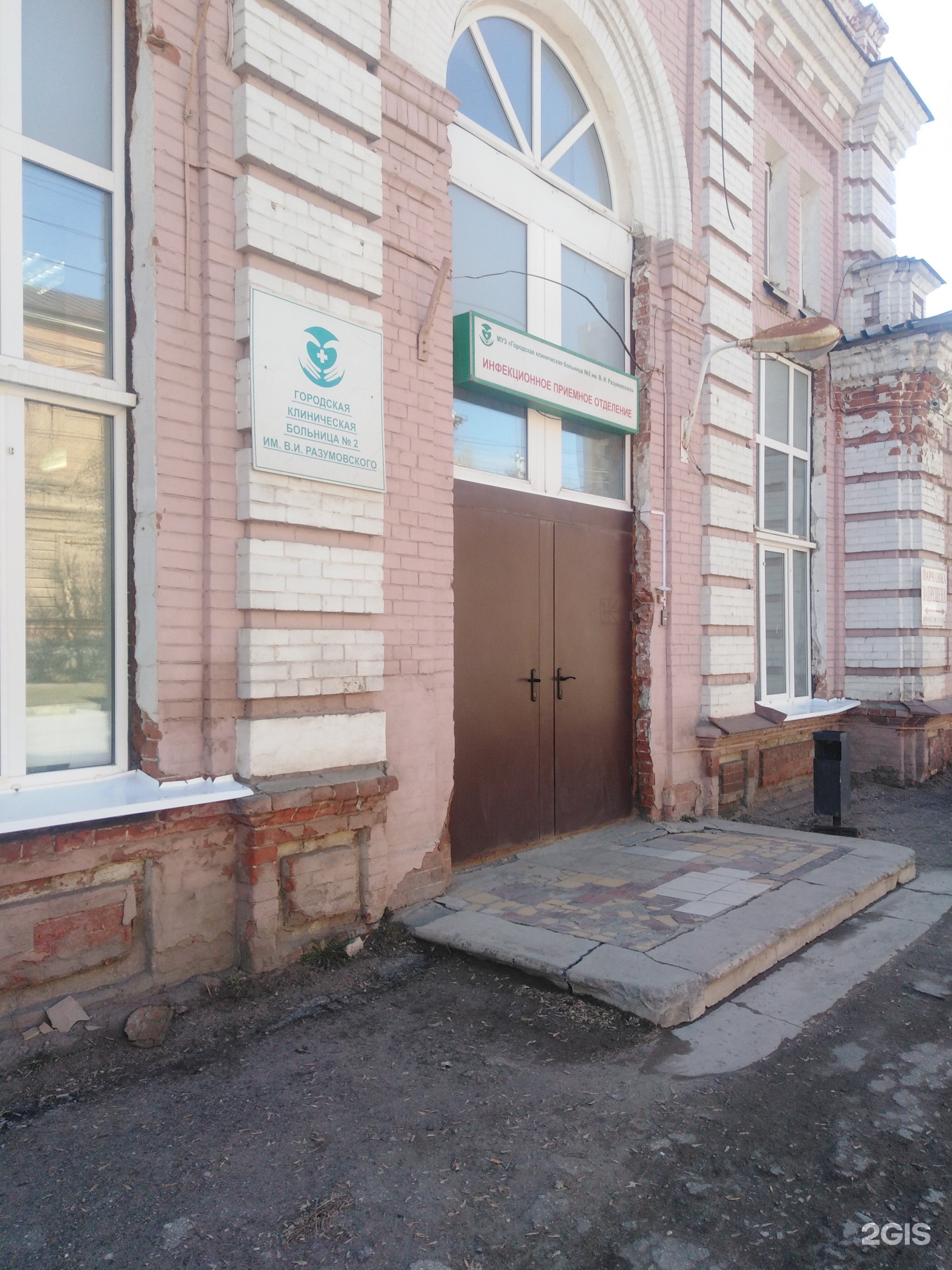 2 больница разумовского. Разумовский в больнице. 2 больница разумовского. 2 больница разумовского. 2 больница разумовского.