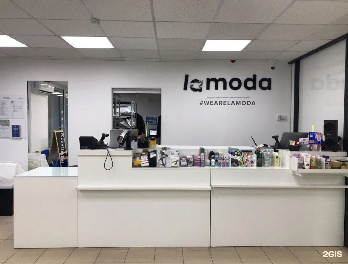 Интернет Магазин Ламода В Москве