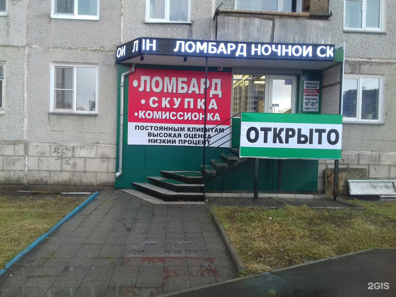 Абакан торосова 14 фото