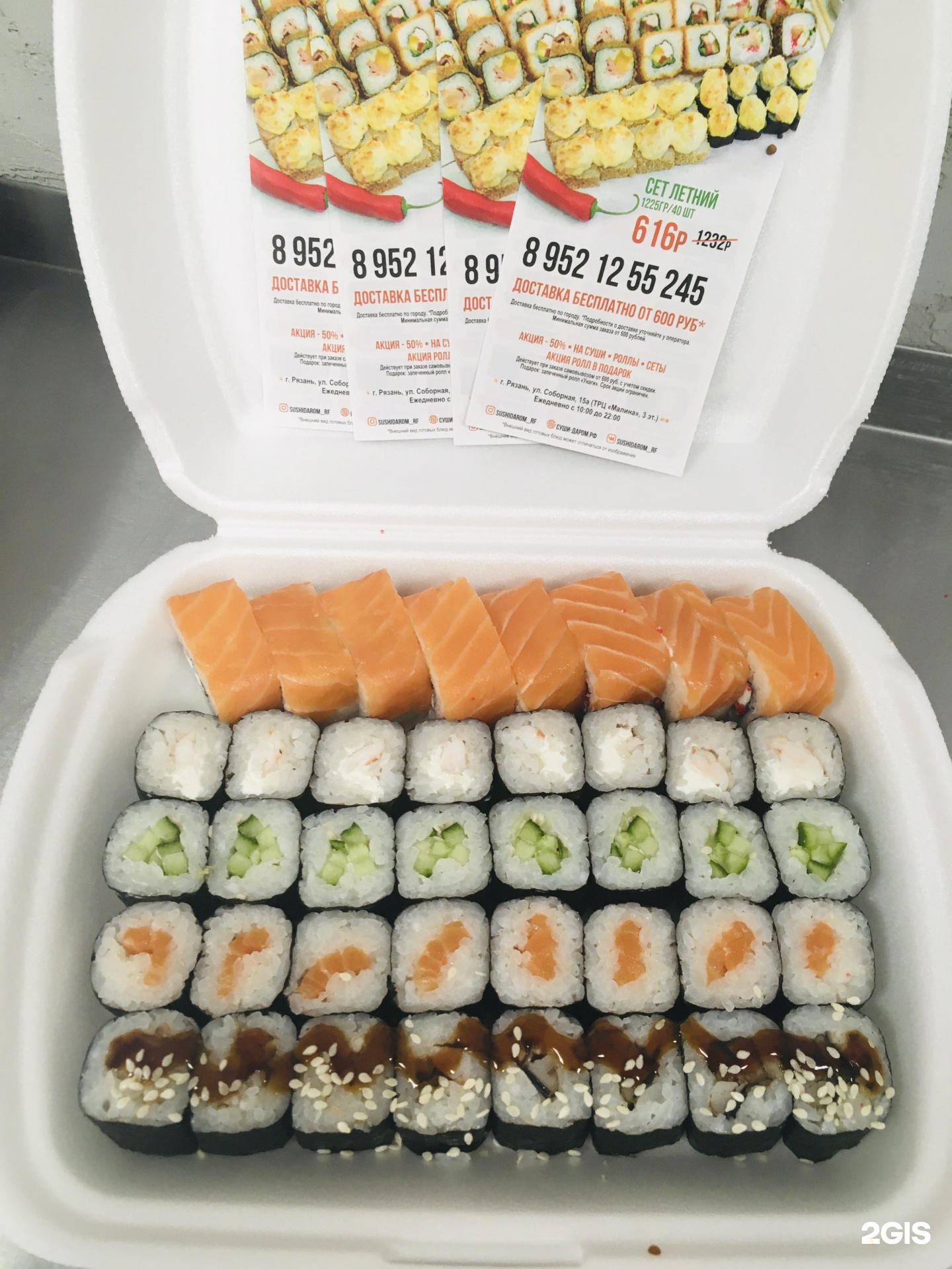 Заказать роллы суши в калуге бесплатная доставка (120) фото