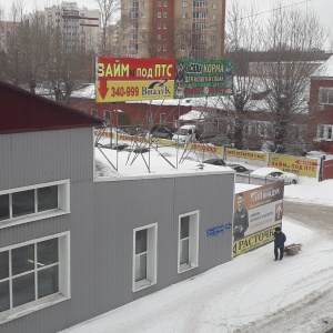 Фото от владельца Виадук, автоломбард