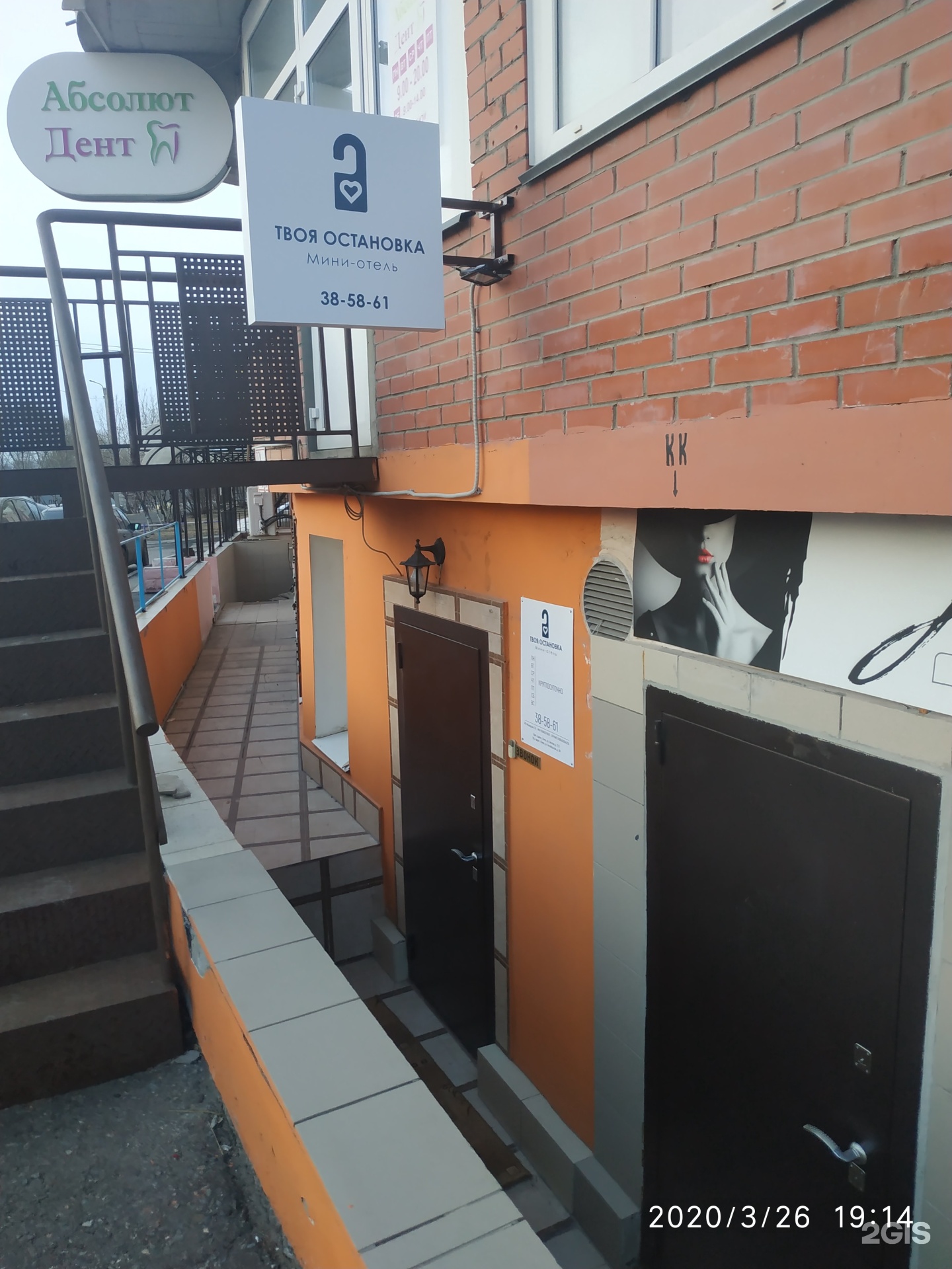 Гостиница лайт москва барвихинская. Гостиница на омской 77/2. Гостиничный номер. Мини отель comfort. Остановились в мини отеле.