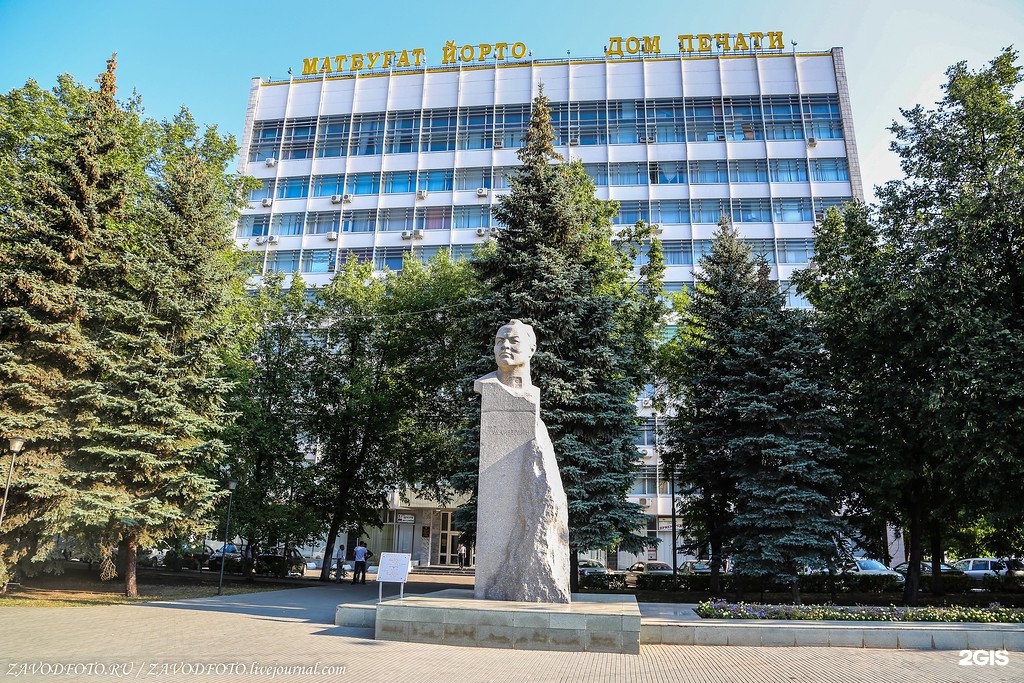 Дом печати уфа фото