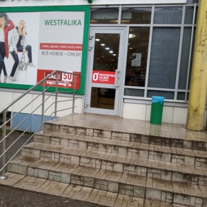 Фото от владельца WESTFALIKA SHOES, сеть обувных магазинов