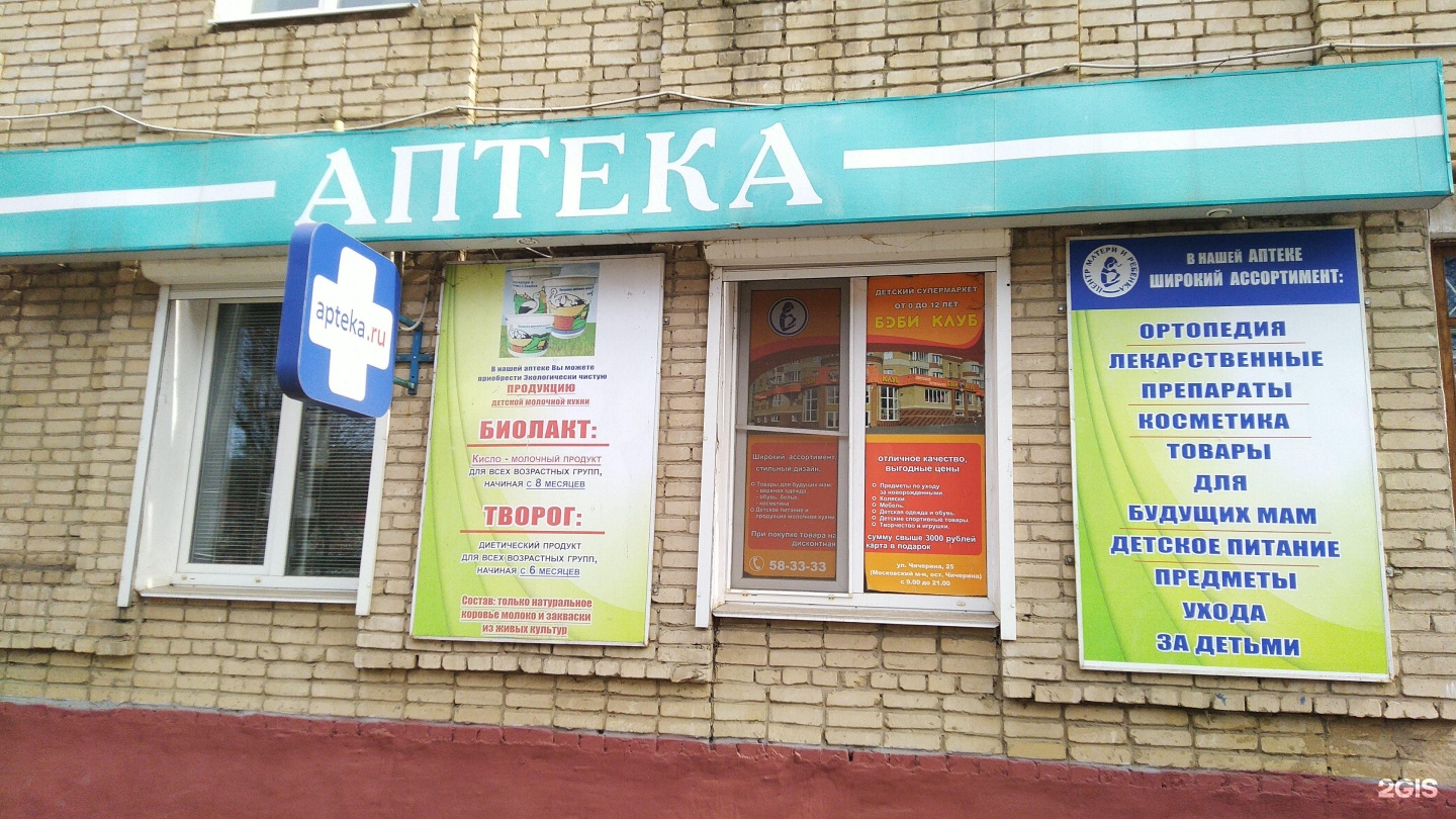 Аптека 6. Аптека 4 пенза проспект строителей. Проспект строителей 35 аптека. Проспект строителей 35 пенза на карте. Аптека на строителей.