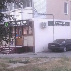 Фото от владельца PowerOn, сервисный центр