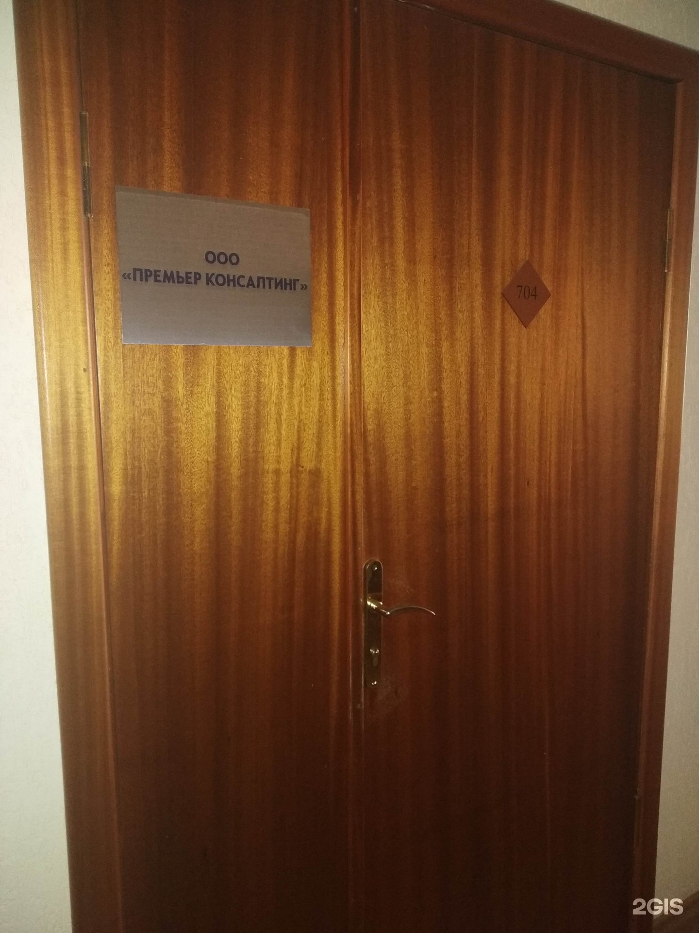 Премьер консалт. Премьер консалтинг. Premier support microsoft. Ооо консалтинговое агентство премьер. Премьер консалт саранск офис.