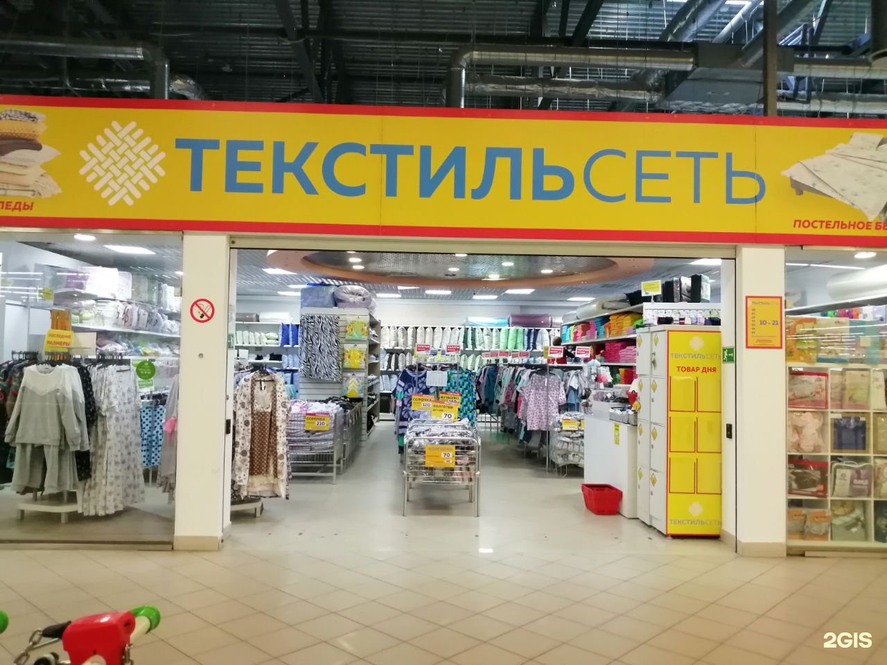 Магазин Пл Нижний