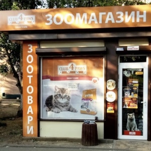 Фото от владельца Pet Shop, зоомагазин