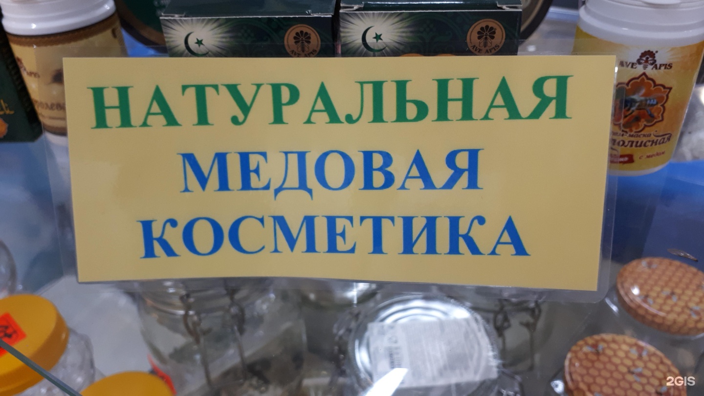 Мед Купить Продать Доска Объявлений