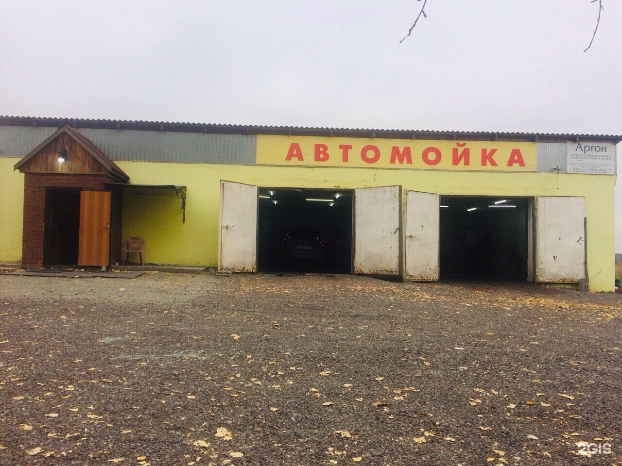 Автомойка Фортуна Нижний Тагил. Автомойка удача. Автомоечный комплекс Фортуна Уфа. Мойка на Калинина Сызрань.