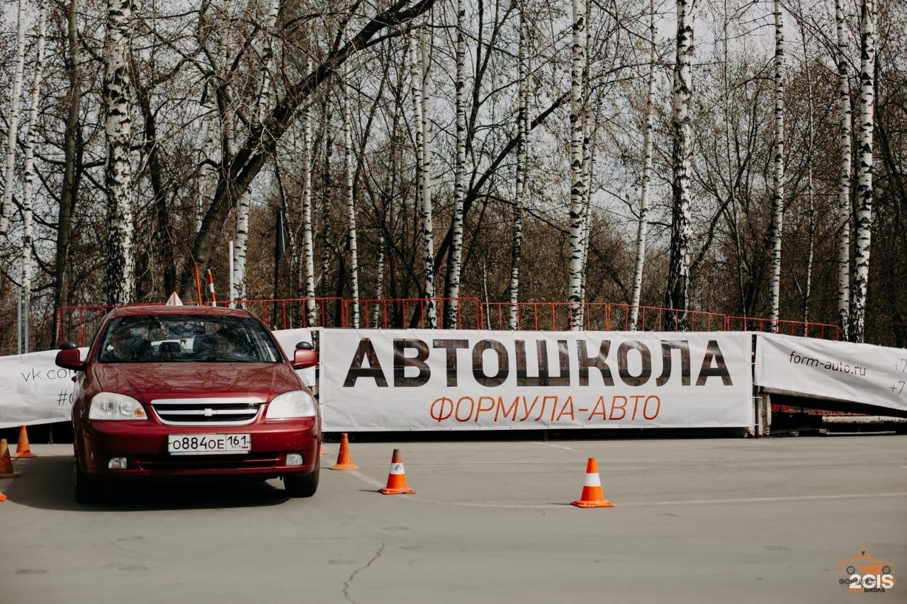 Формула москва. Формула авто автошкола. Машина автошкола Москва. Центральная автошкола Москвы. Автошкола формула Москва.