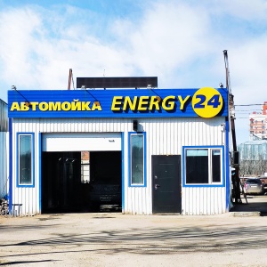 Фото от владельца Energy 24, автомойка