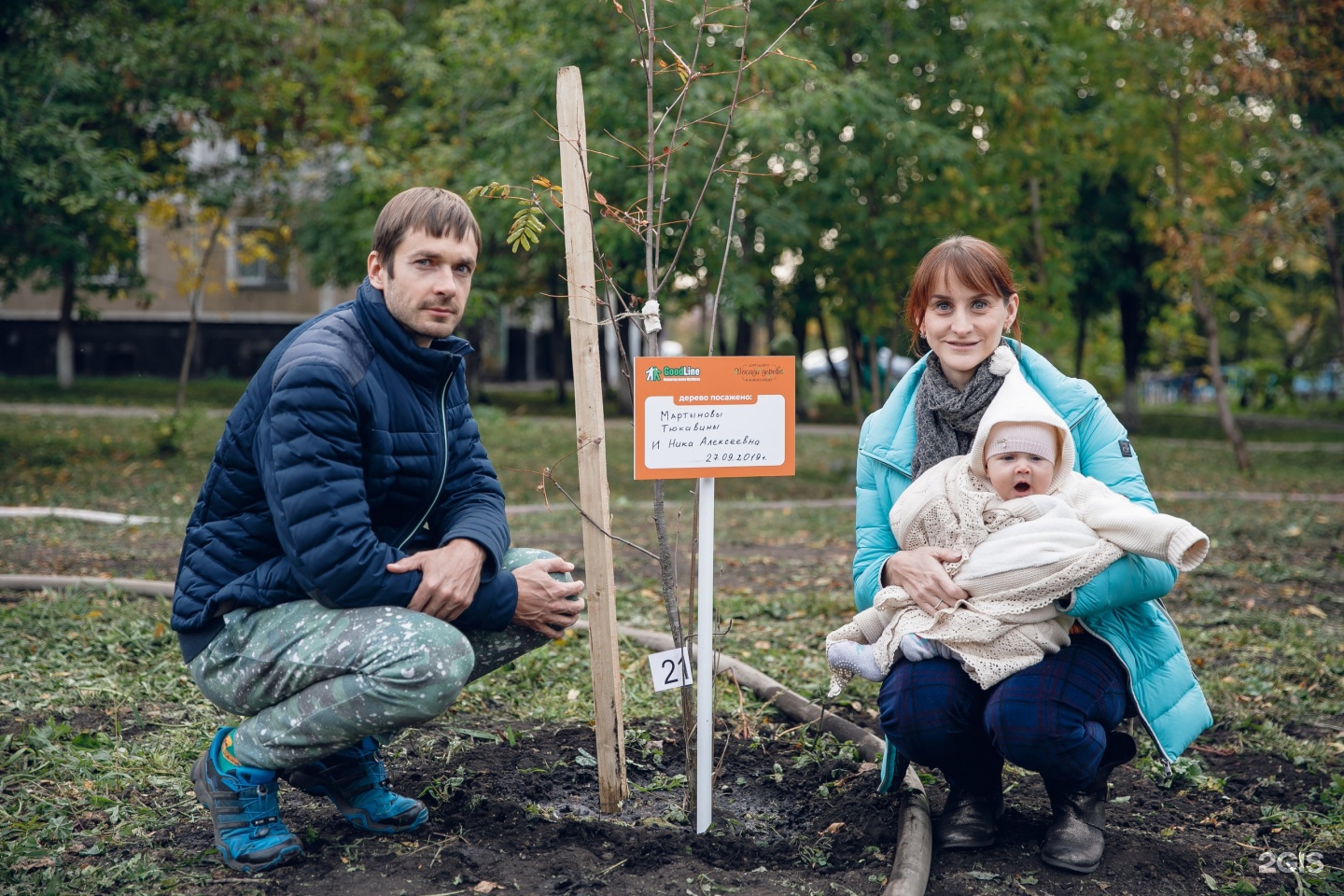 Goodline новокузнецк. Долинина Светлана Гудлайн. Юлия Чуносова Гудлайн Кемерово. Посадить дерево на лыжной базе в Новокузнецке Гудлайн фото.