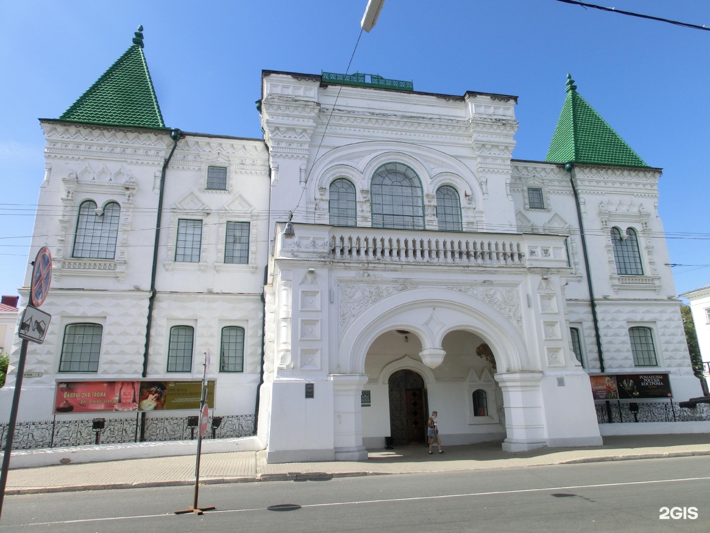 Историко художественный музей Кострома