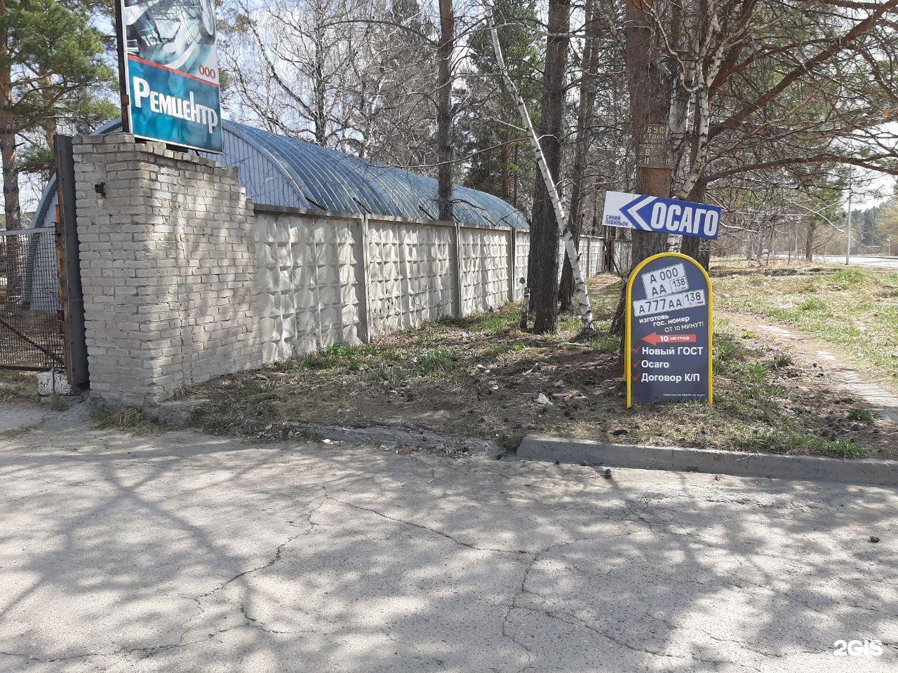 Преображенская 41. Ангарск 252 квартал 4.