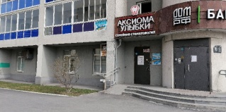 Екатеринбург: Хостел Радуга