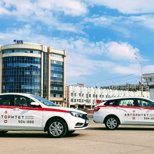 Фото от владельца Авторитетъ, страховой брокер