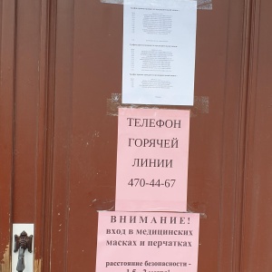 Фото от владельца Управление Пенсионного фонда РФ в Пушкинском районе