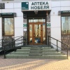 Аптека Нобеля Интернет Магазин Аптека Нобеля Интернет Магазин